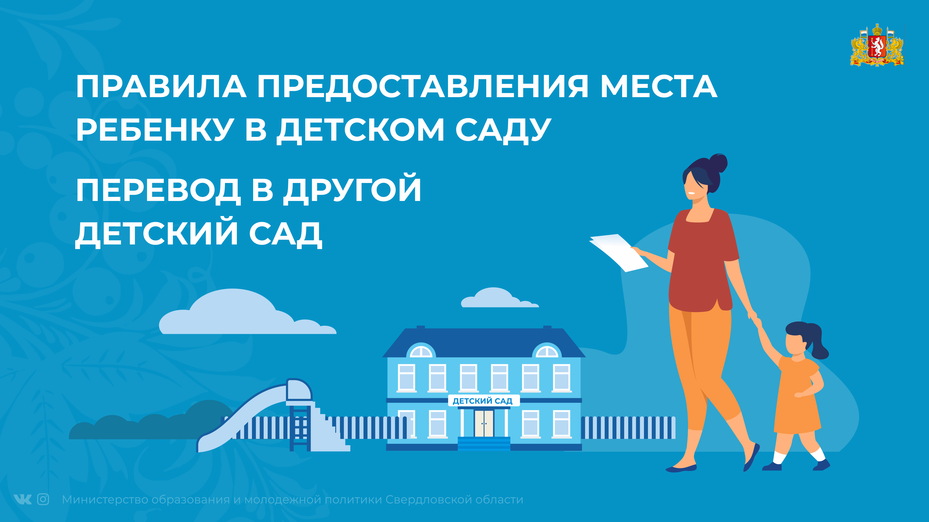 При переводе в другой детский сад нужно ли проходить заново врачей